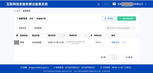 算法備案進(jìn)入線下抽查階段，企業(yè)合規(guī)的關(guān)鍵時刻