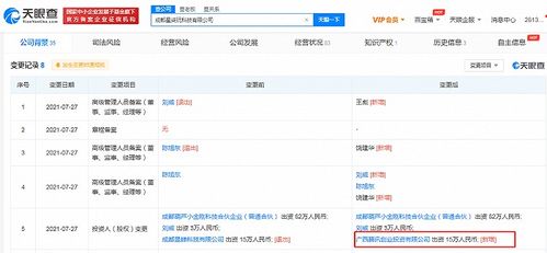 騰訊戰略投資星柒玩，攜手拓展武俠IP與人工智能游戲開發新篇章