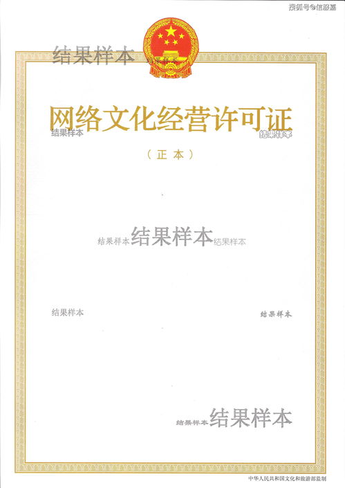 網絡文化經營許可證 數字經濟時代的“文網文”通行證